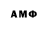 Амфетамин 97% MyBloodWounds