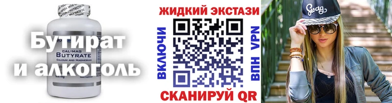 Бутират буратино  Купить  Жуковка 