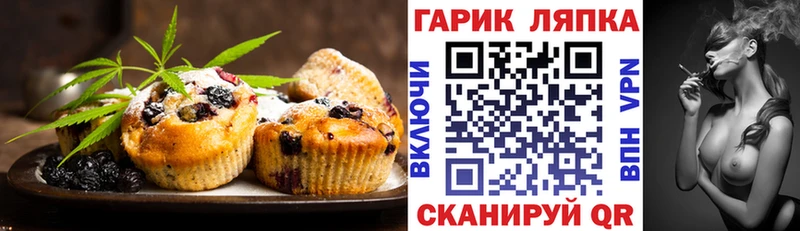 Печенье с ТГК марихуана  Купить где  Жуковка 