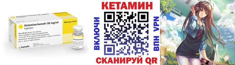 Купить где  Жуковка  КЕТАМИН VHQ 