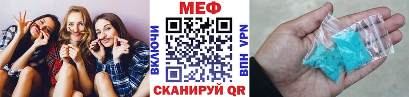 МЯУ-МЯУ кристаллы  Купить где  Жуковка 