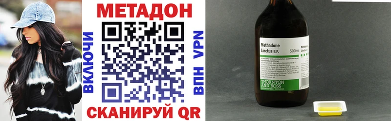 Метадон methadone  Купить закладки  Жуковка 