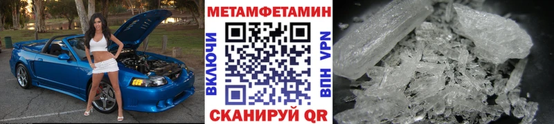 Метамфетамин пудра  Купить  Жуковка 